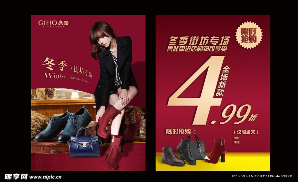 新品上市 促销海报