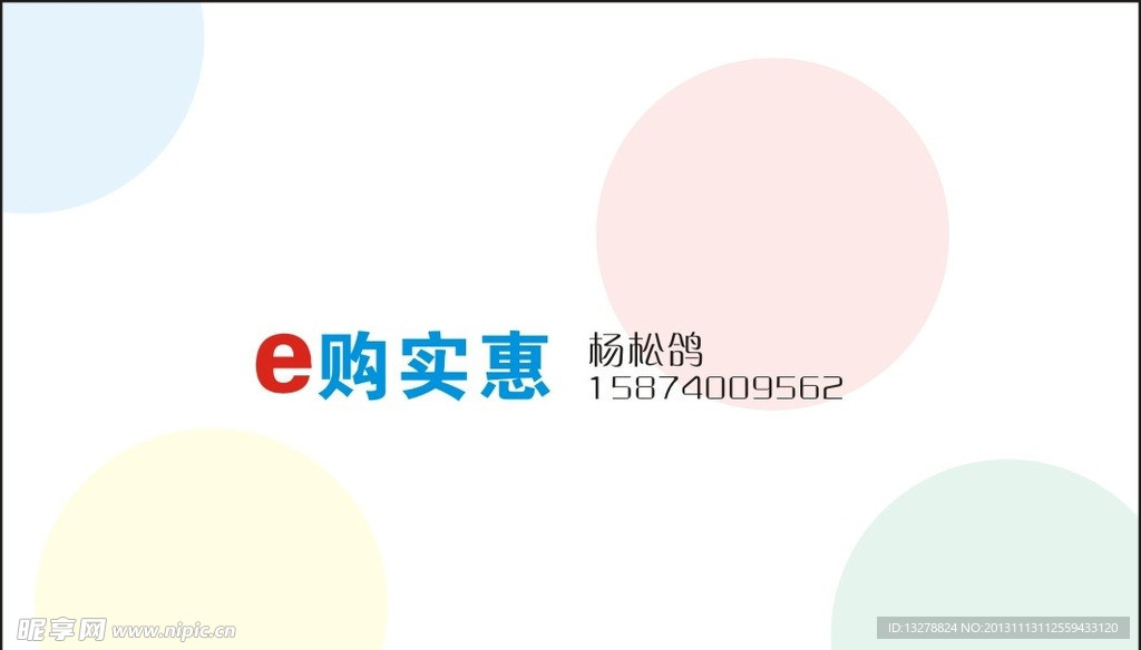 名片
