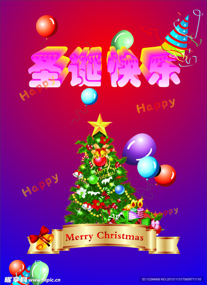圣诞