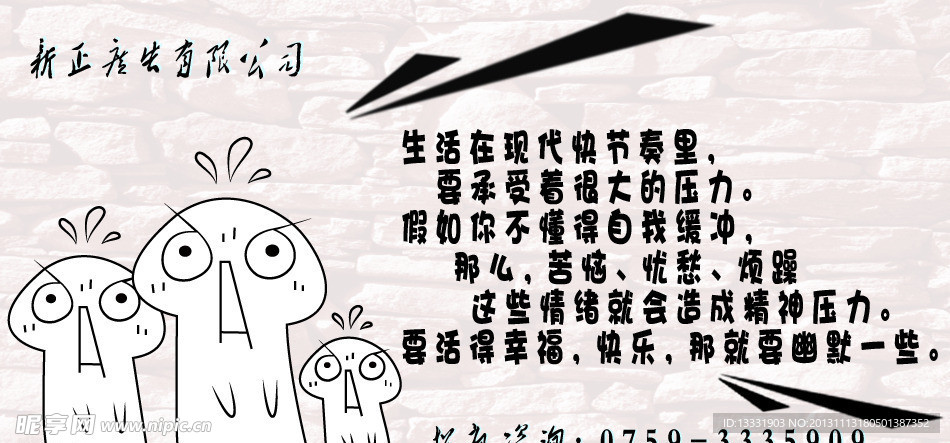 招商海报