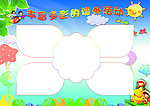 学校简介