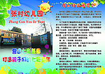 学校简介