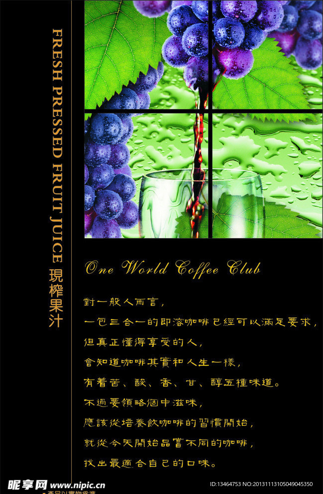 酒 酒水 酒水单