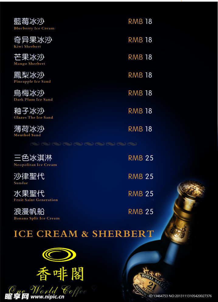 酒 酒水 酒水单