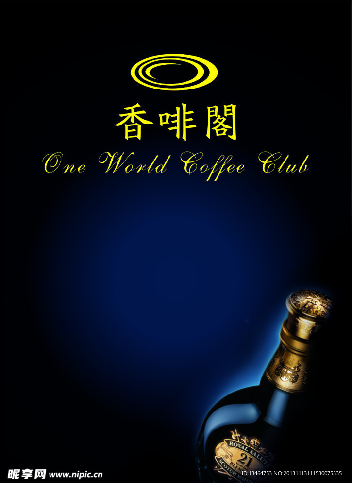 酒 酒水 酒水单