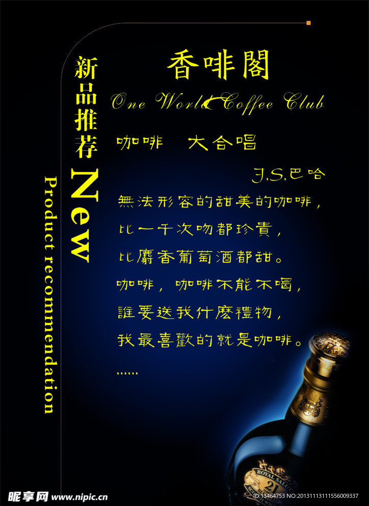 酒 酒水 酒水单