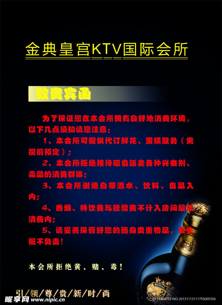 酒 酒水 酒水单