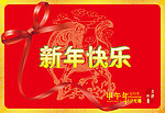 新年贺卡