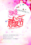 感恩节