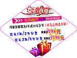 好消息 东风日产