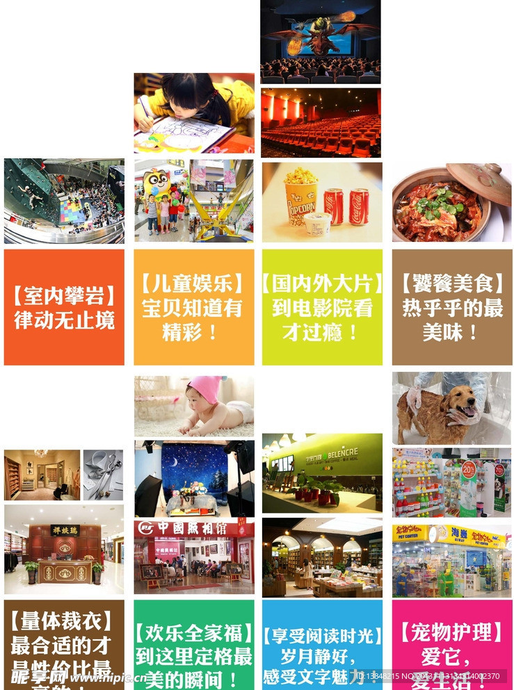 图文排版