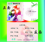 理发店名片