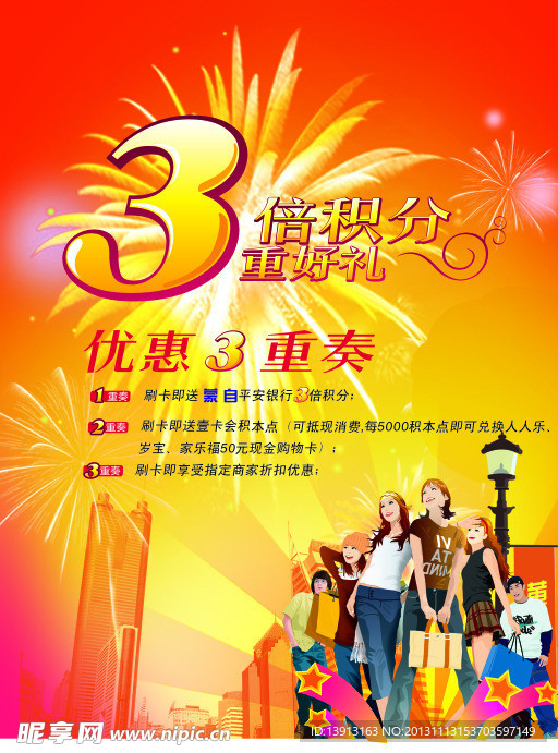 3倍积分