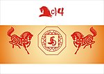 2014马年吉祥