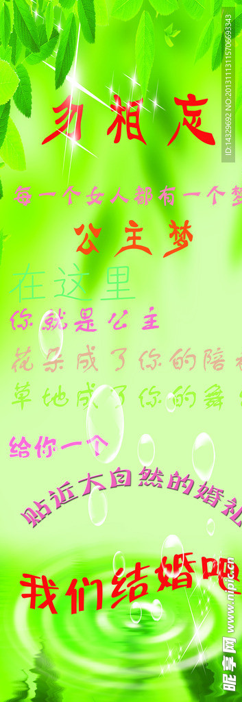 勿相忘婚庆