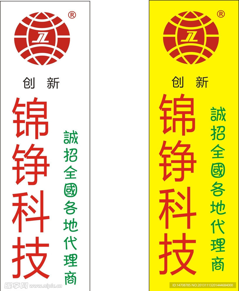 锦铮科技