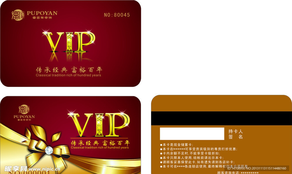 VIP会员卡