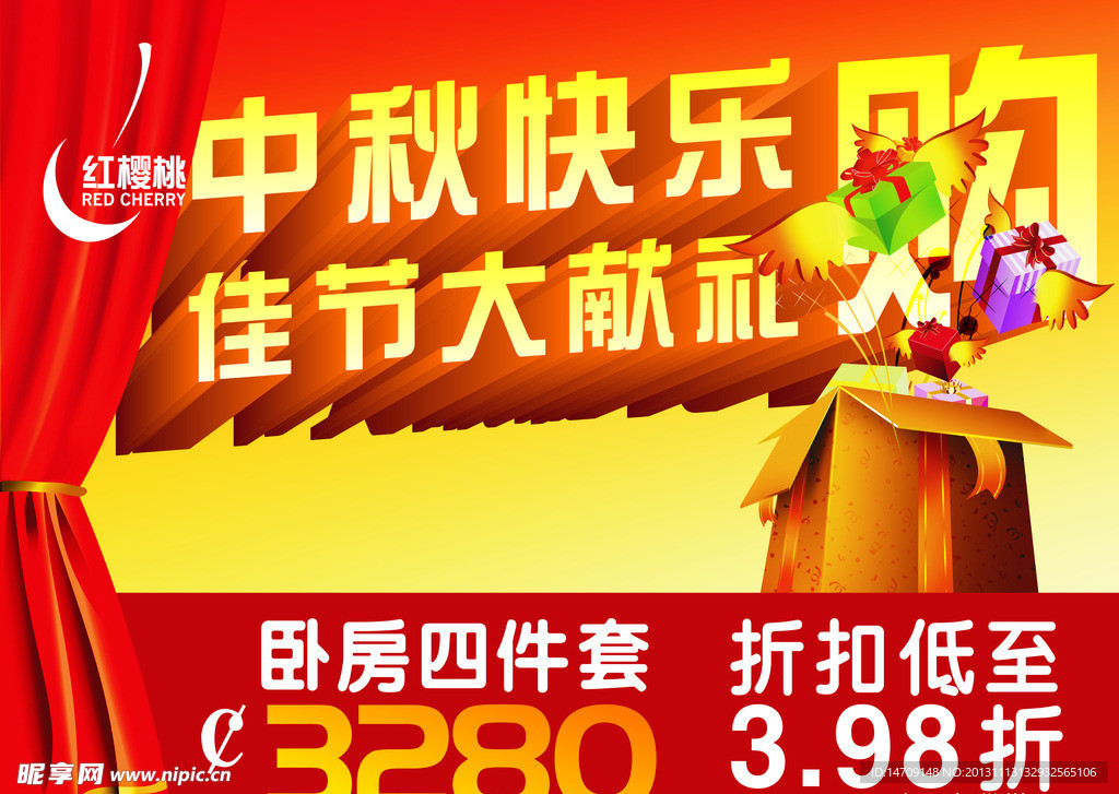 中秋海报