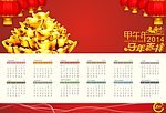 2014甲午年年历