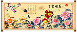 国画 牡丹