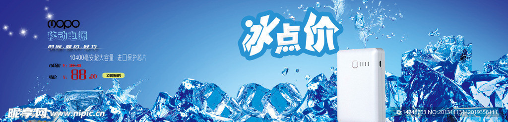 摩普移动电源