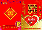 婚宴