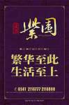 销售中心指示牌
