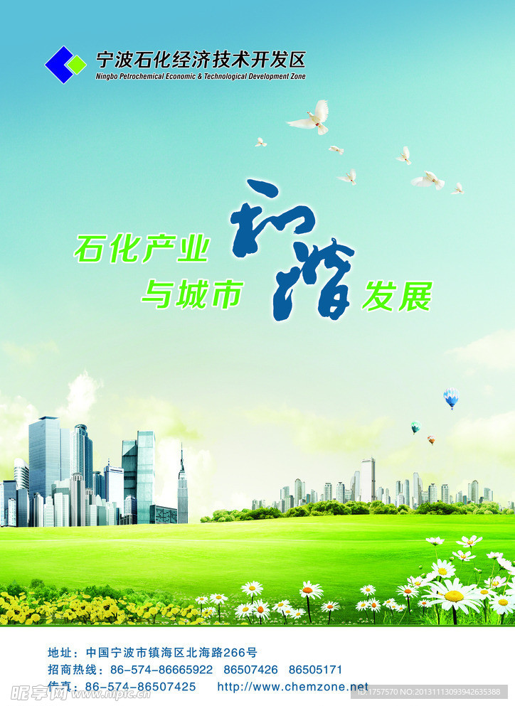 和谐城市