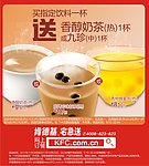 奶茶广告