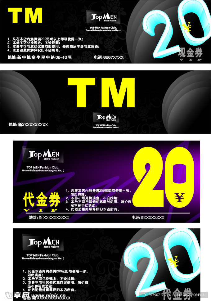 现金券 抵金券