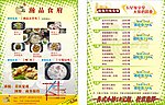 饭店宣传单