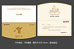 2014新年贺卡