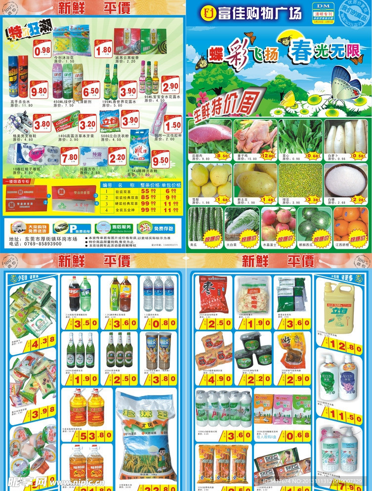 清明节海报