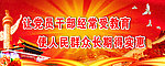 党标语