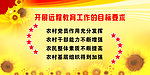 目标要求标语