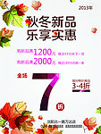 帆船海报