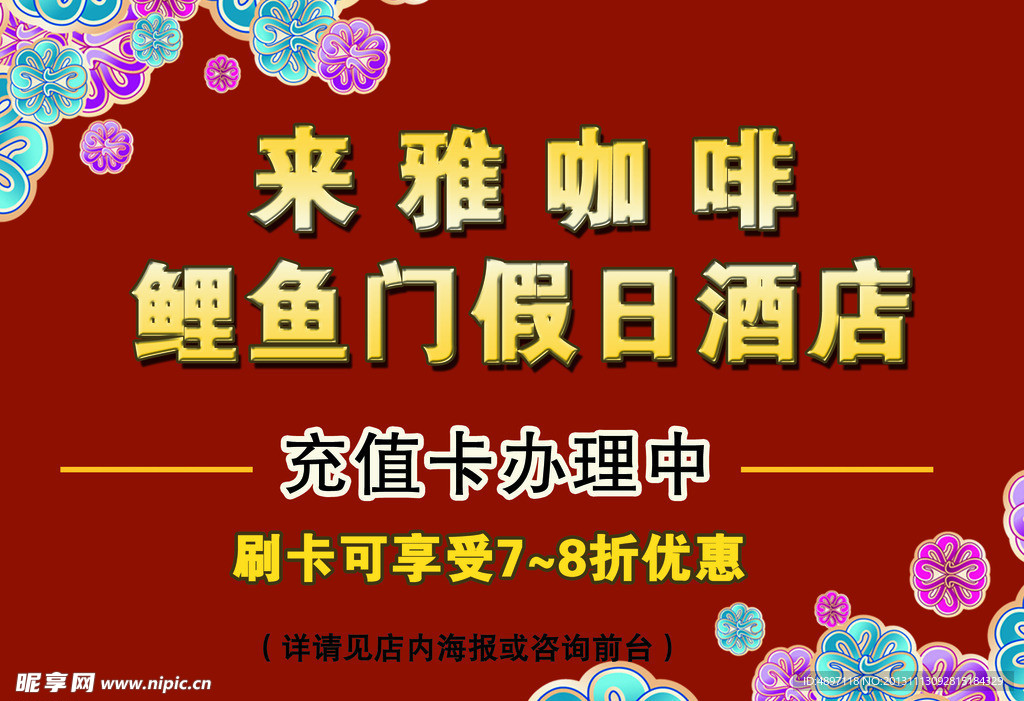 充值卡