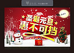圣诞元旦