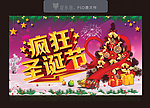 圣诞节