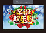 圣诞节