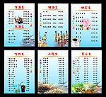 酒吧酒水单