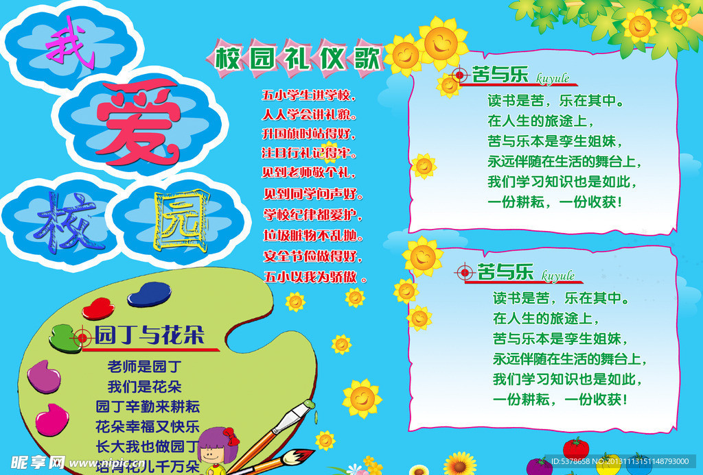 手报