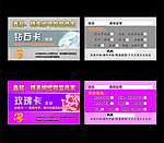 网吧卡