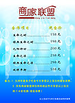 商家联盟座签