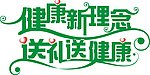 字体设计 艺术字设计