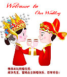 结婚