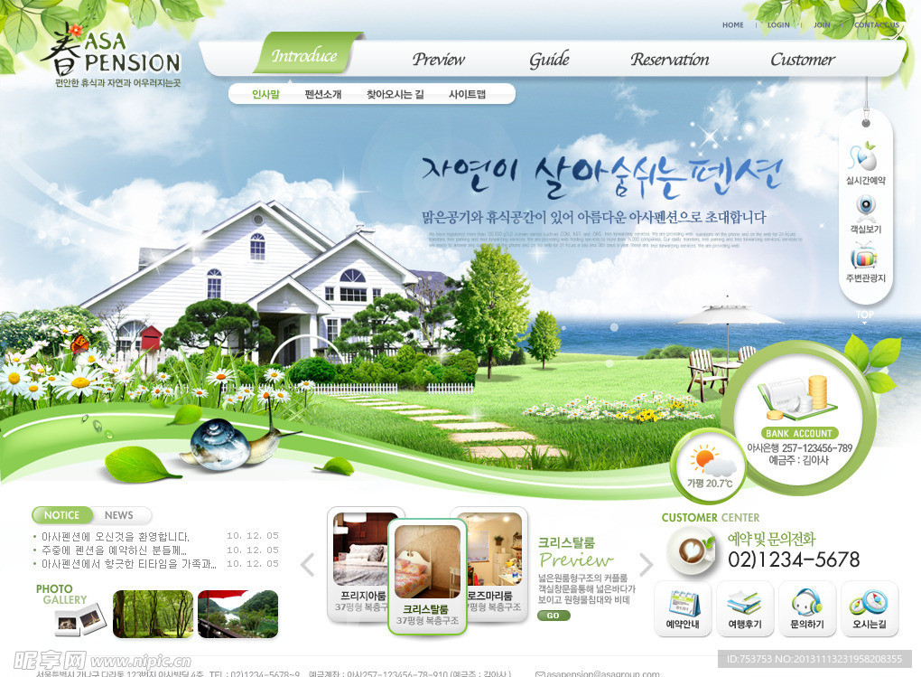 渡假别墅宣传网页