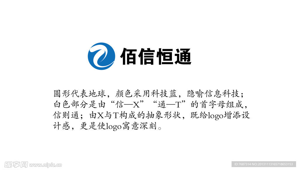 信息科技公司logo