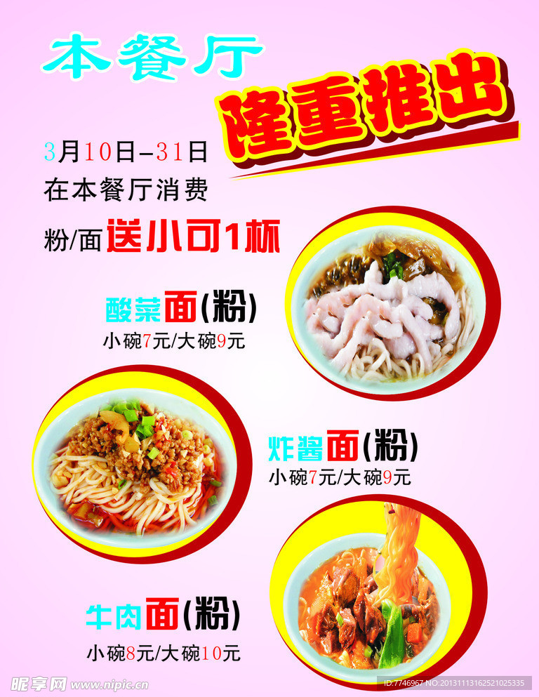 隆重推出