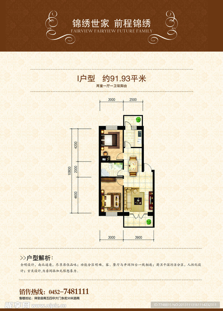 地产户型图